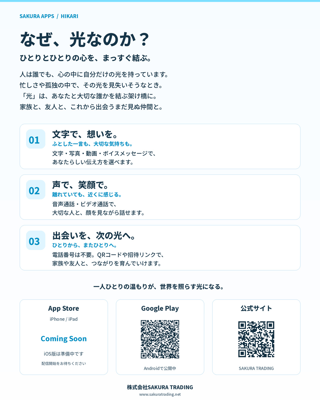 Back — Features and download guide